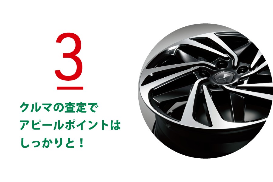 車買取り 車売るなら トヨタのクルマ買取 兵庫トヨタ自動車株式会社
