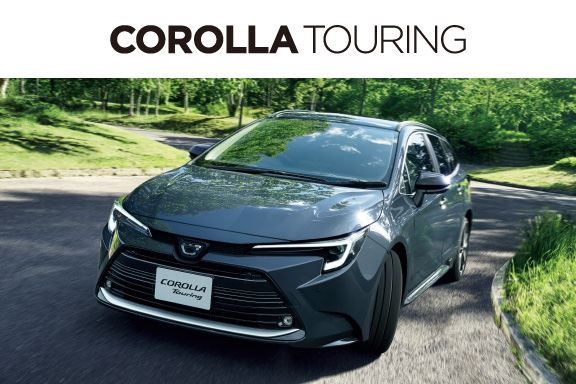カローラ ツーリング | 兵庫トヨタ自動車株式会社