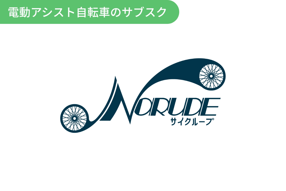 NORUDE