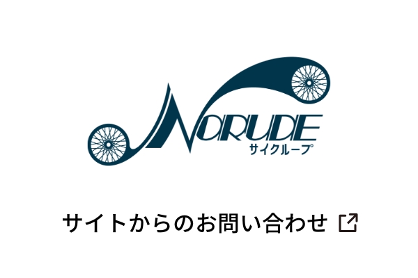 サイトからのお問い合わせ