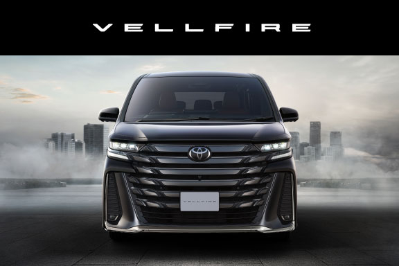 ヴェルファイア | 兵庫トヨタ自動車株式会社