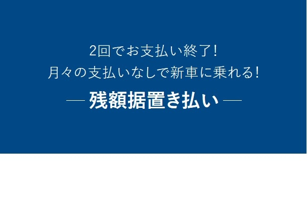 兵庫トヨタの賢い2つの買い方  兵庫トヨタ自動車株式会社