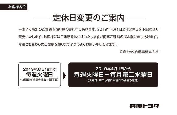 兵庫トヨタ自動車株式会社