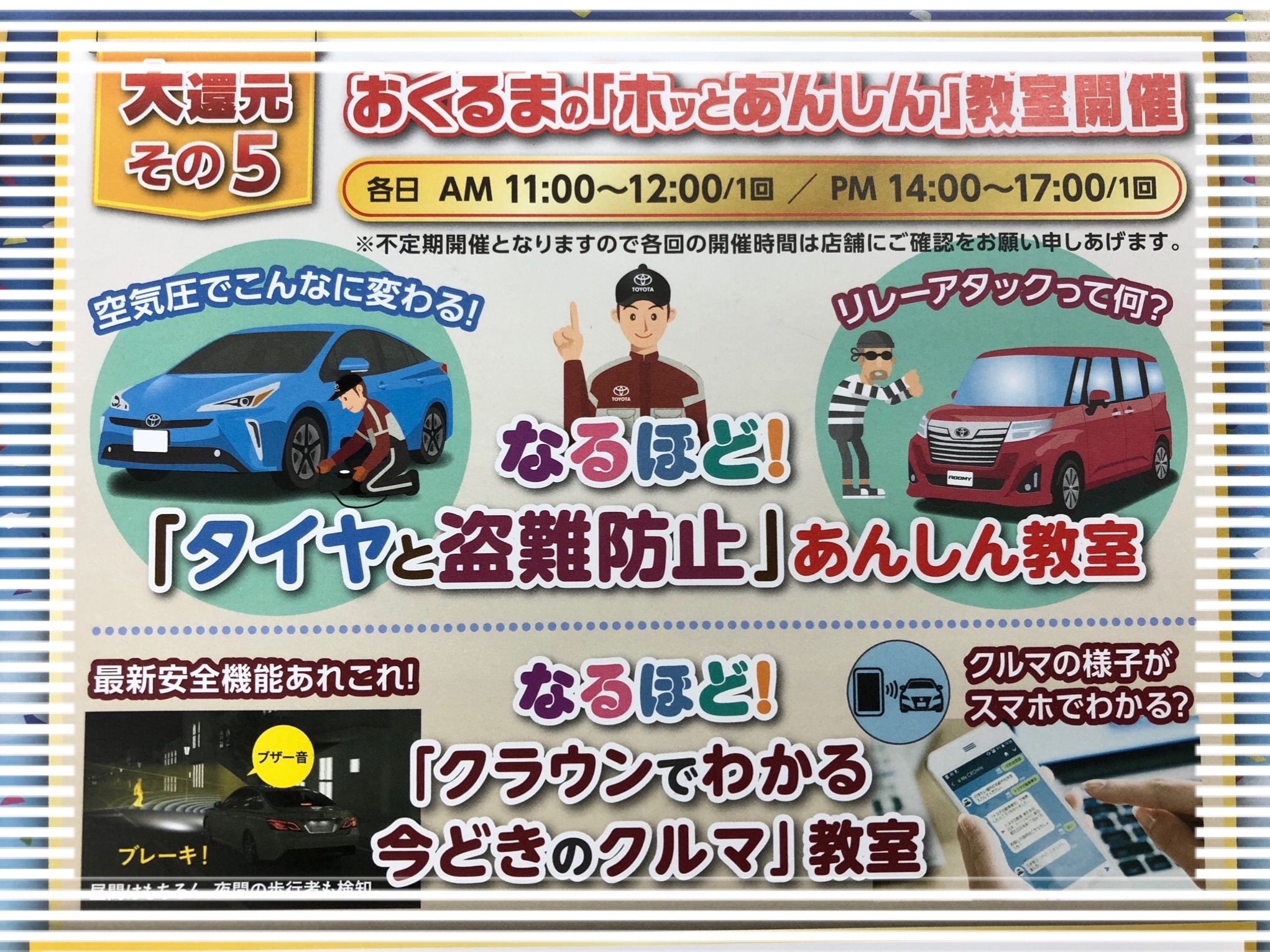 ｇｗイベント始まってます 還元祭