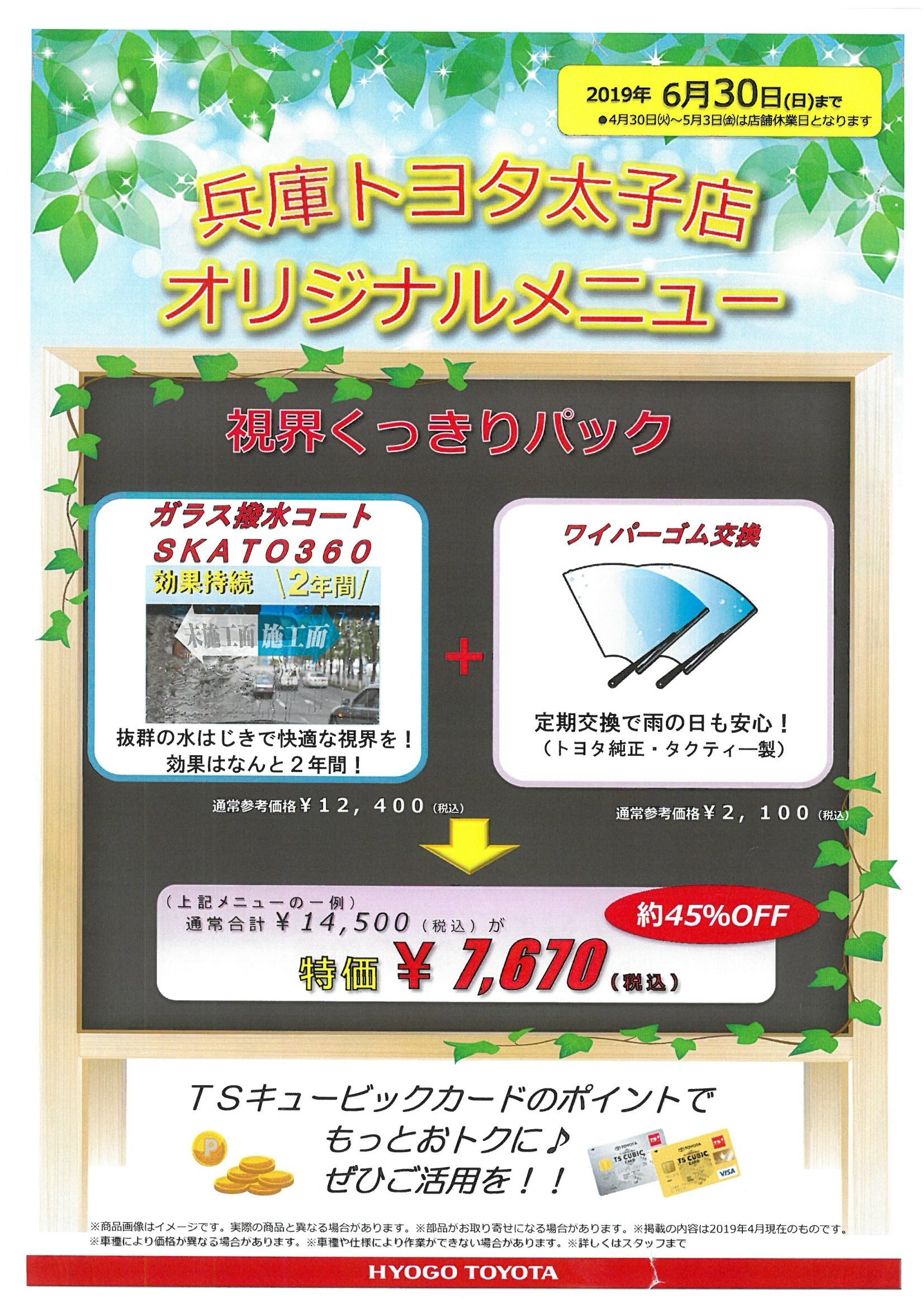 太子店オリジナルメニュー♪