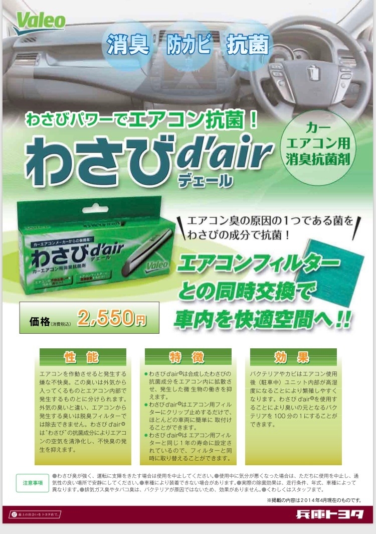 この時期気になる不快なエアコン臭に この時期気になる不快なエアコン臭に