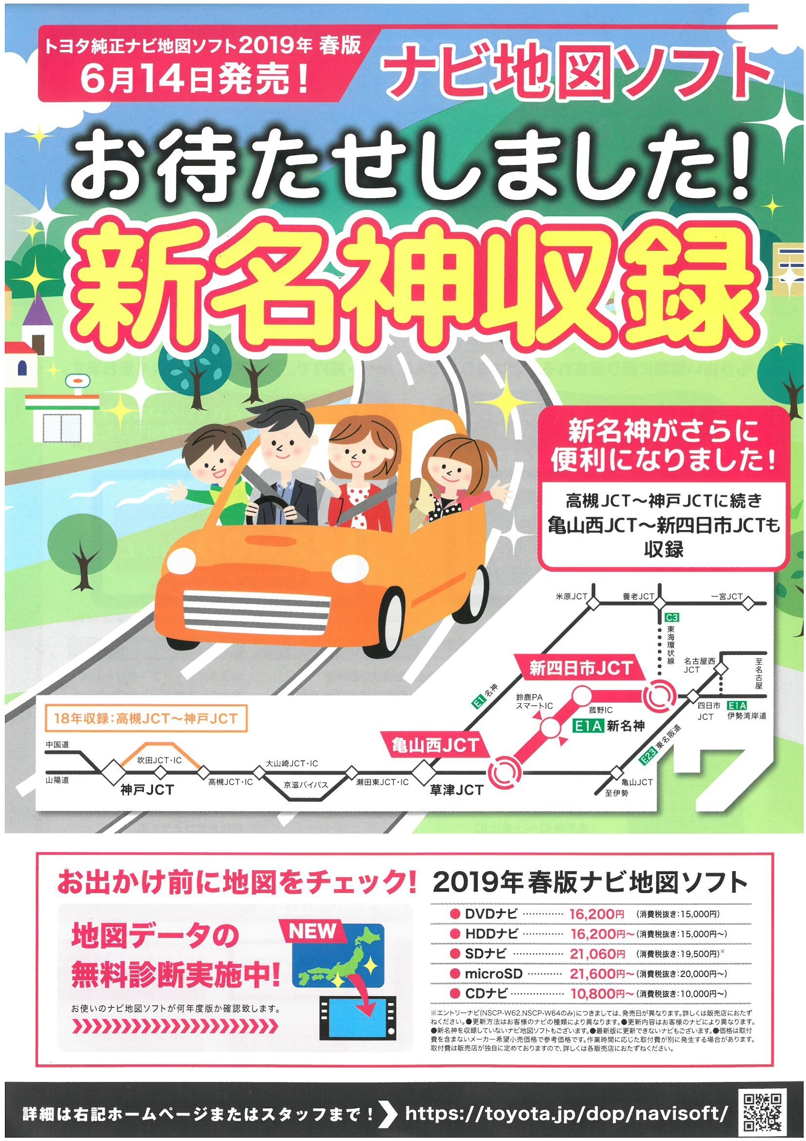 ナビ地図ソフト発売中 ナビ地図ソフト発売中