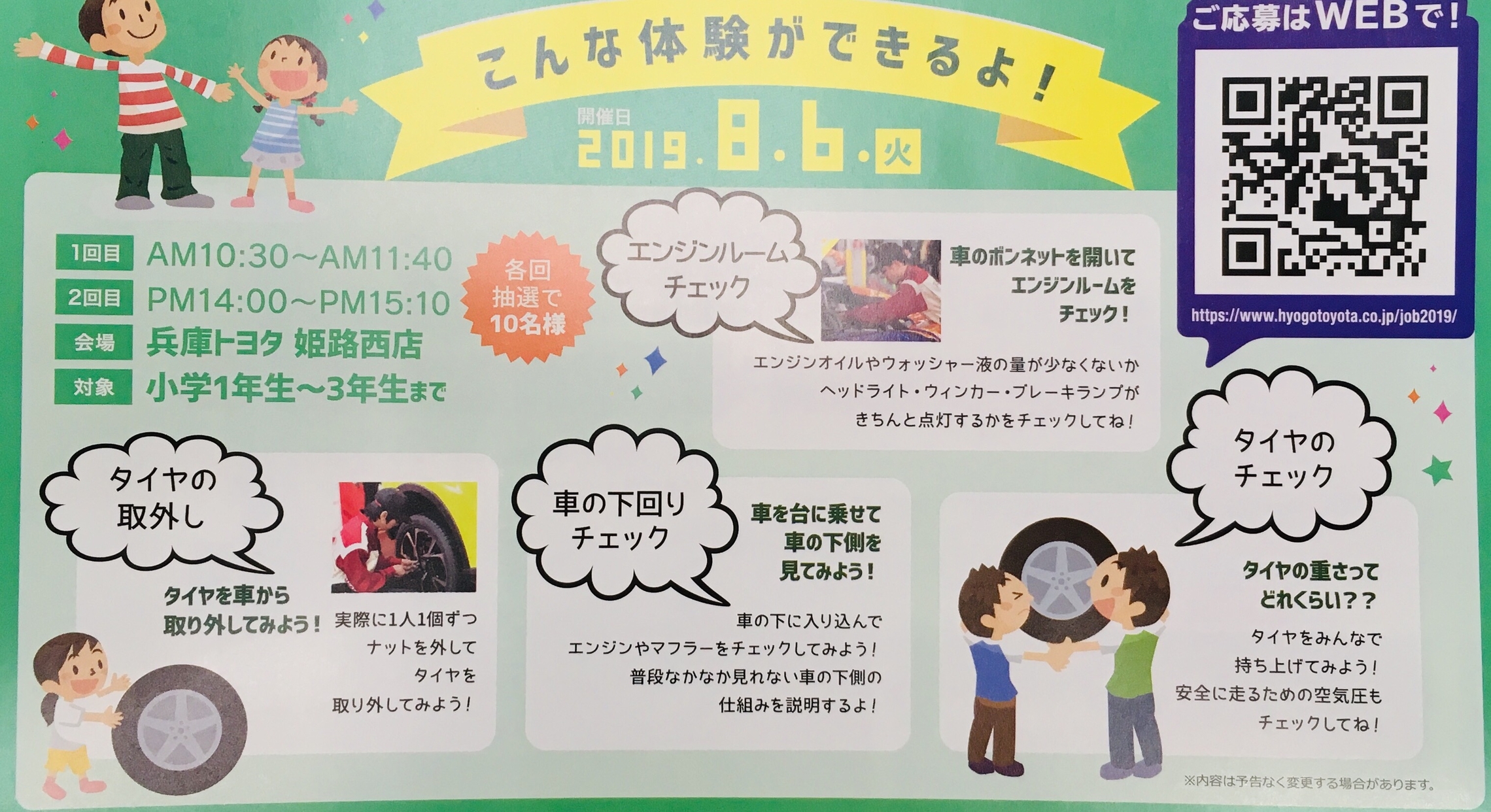 夏休みの自由研究にぴったり 夏休みの自由研究にぴったり