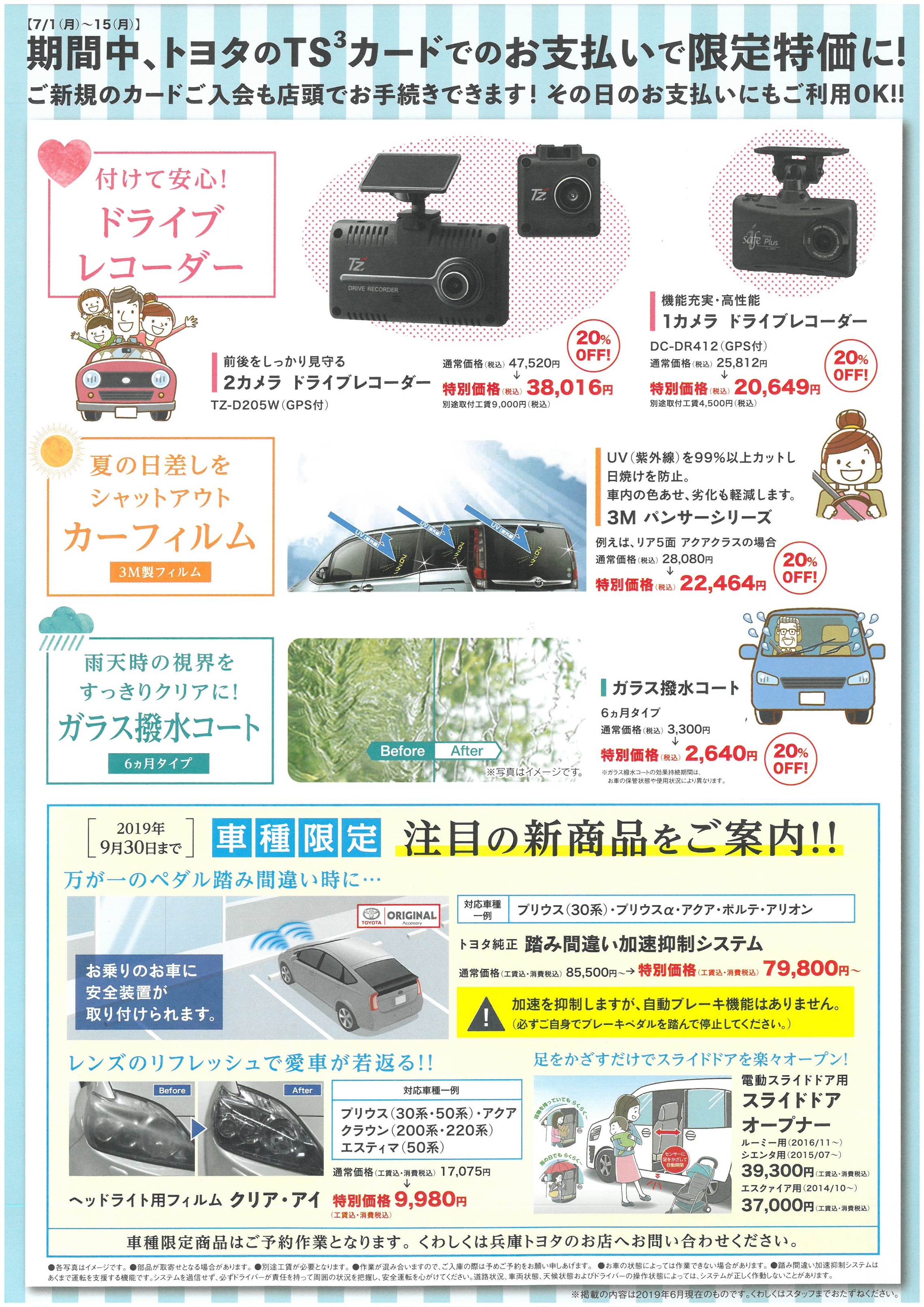 特別ご招待会