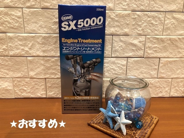 sx5000 の働きって sx5000 の働きって