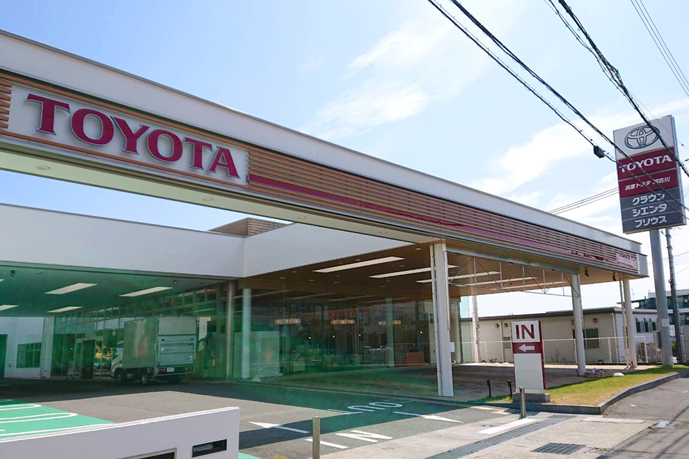 加古川店 兵庫トヨタ 兵庫トヨタ自動車株式会社