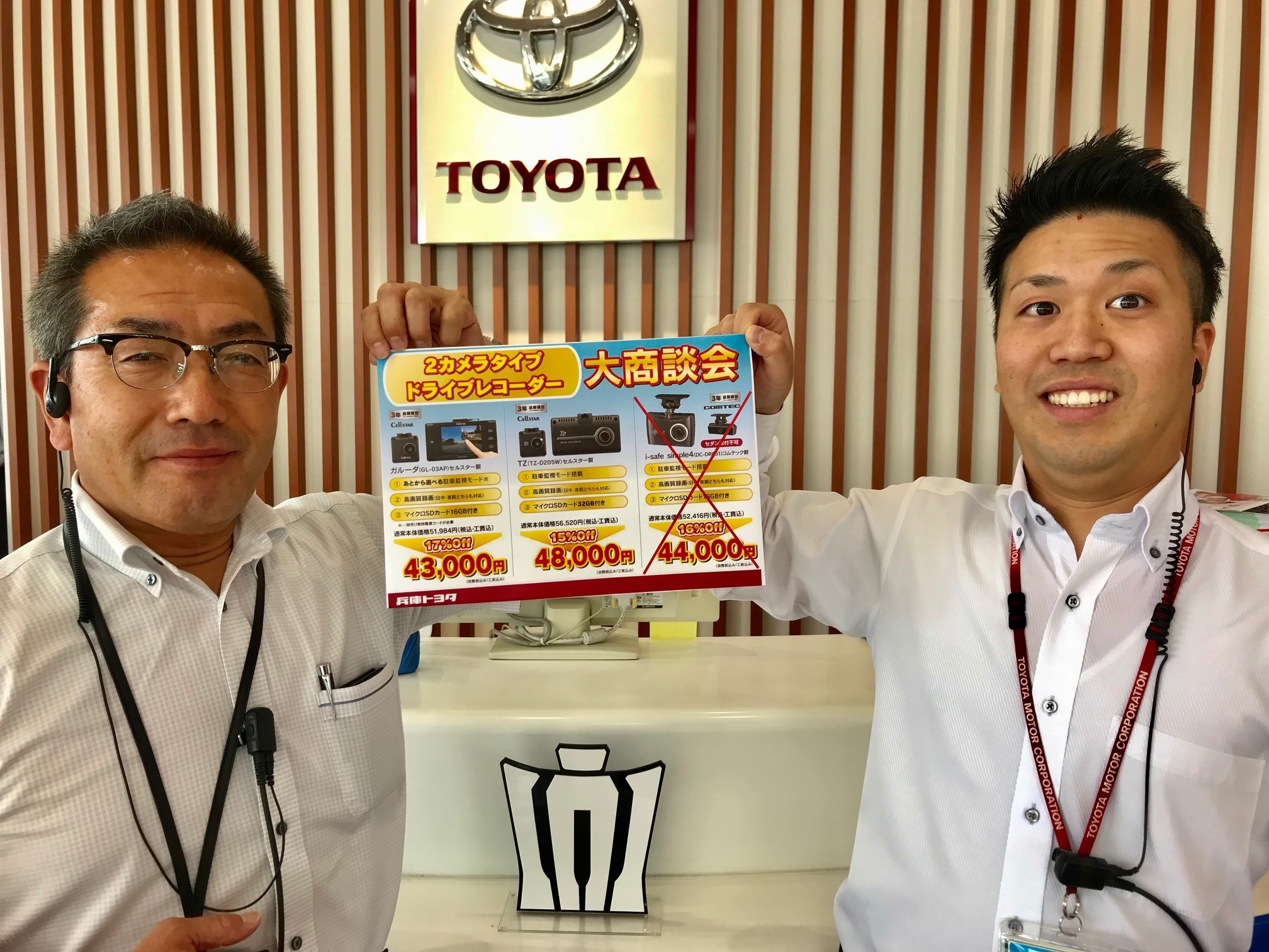 ドライブレコーダー大特価 ドライブレコーダー大特価