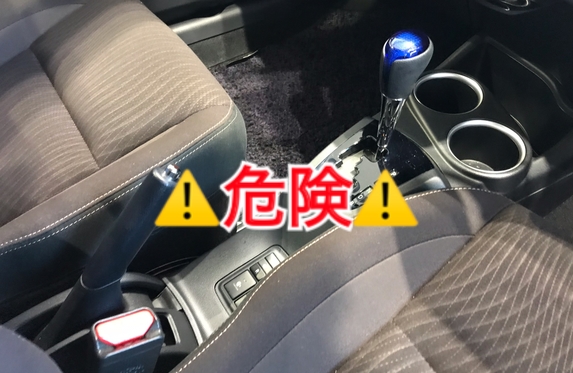 危険 サイドブレーキを引いたまま走行すると 危険 サイドブレーキを引いたまま走行すると