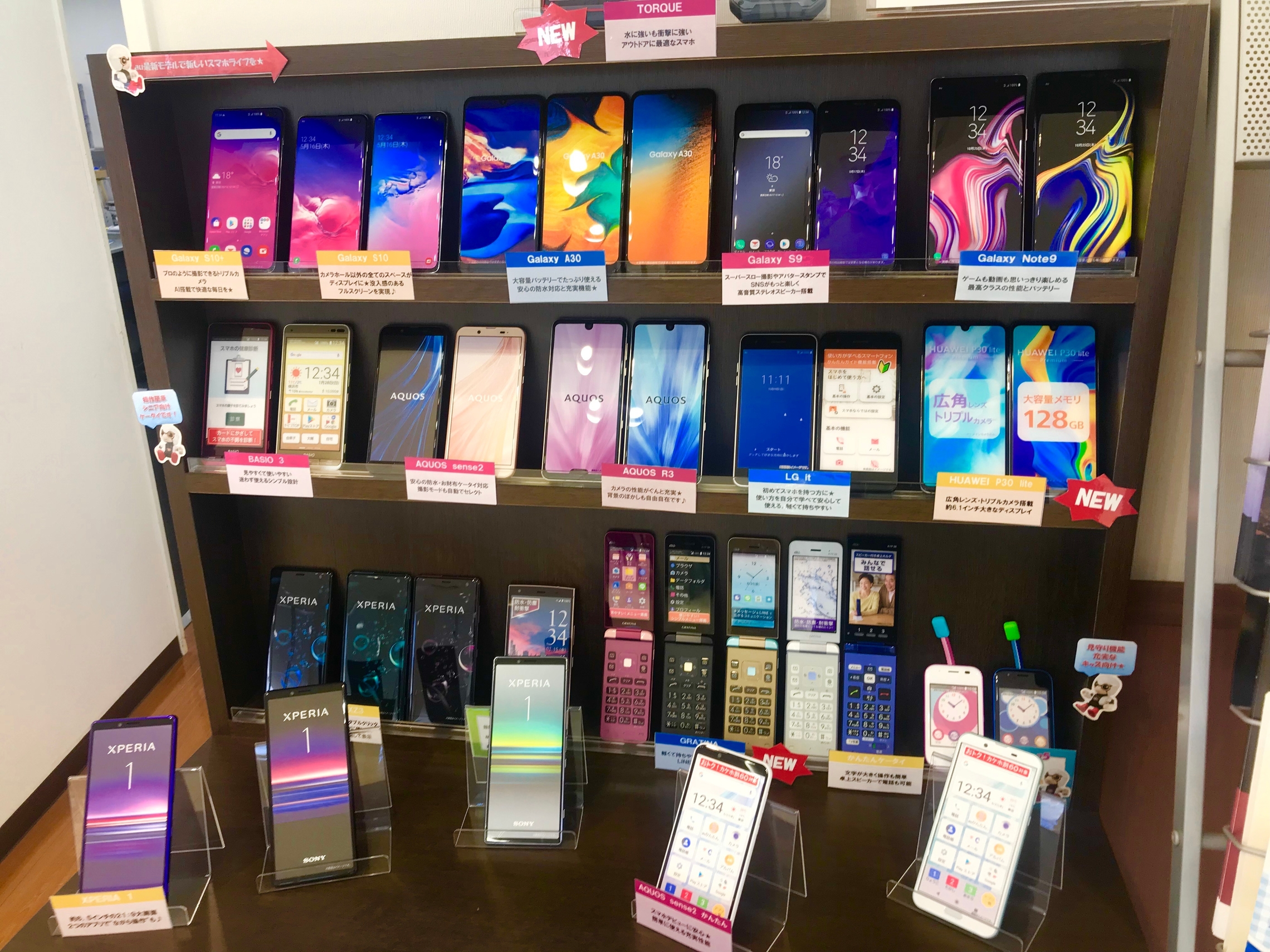 Auスマホは兵庫トヨタ姫路西店へ