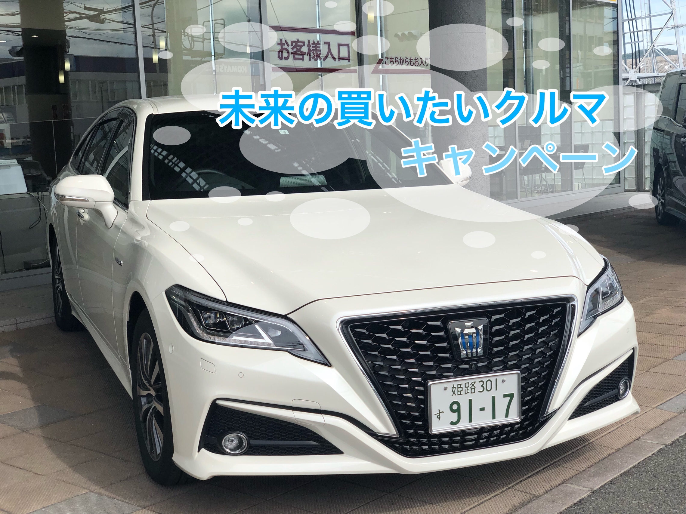 未来の買いたいクルマキャンペーン?✨