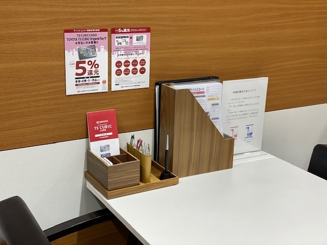 兵庫トヨタはキャッシュレス消費者還元事業対象店です