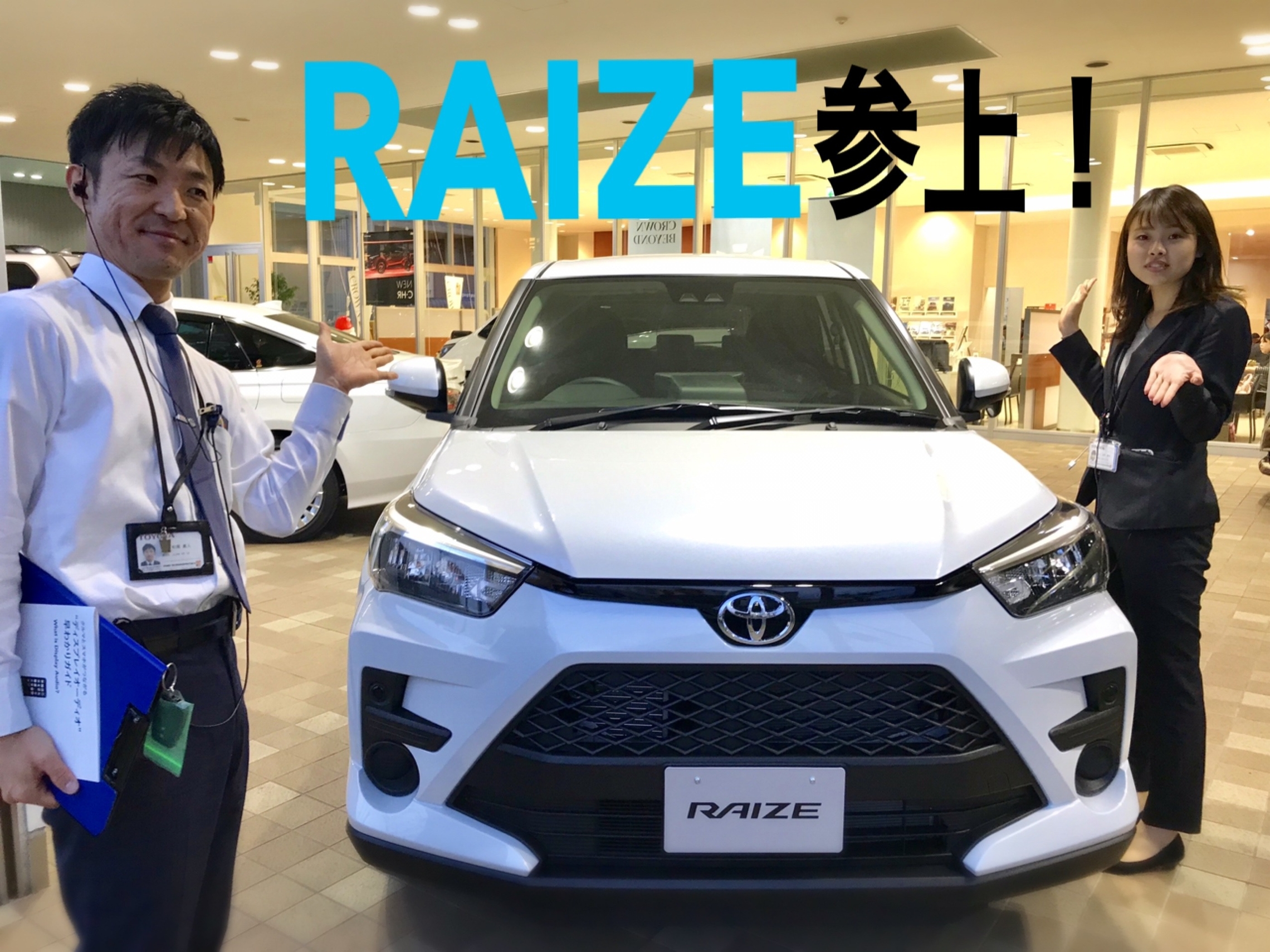 姫路西店 Raize やって来ました