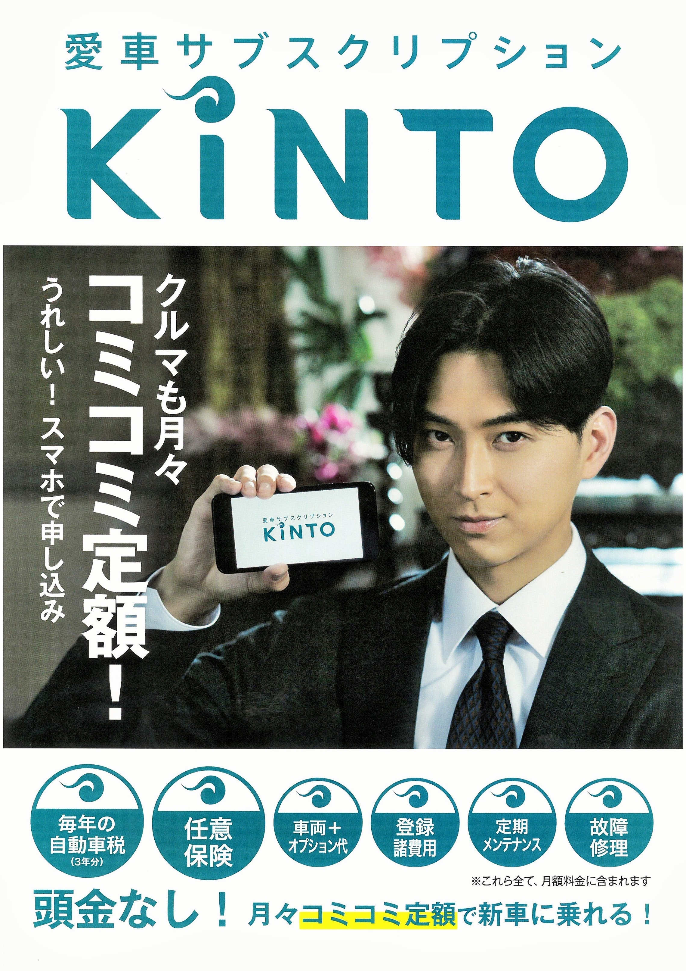 頭金なし 税金や任意保険料 メンテナンスもコミコミの月々定額払いってなぁ んだ