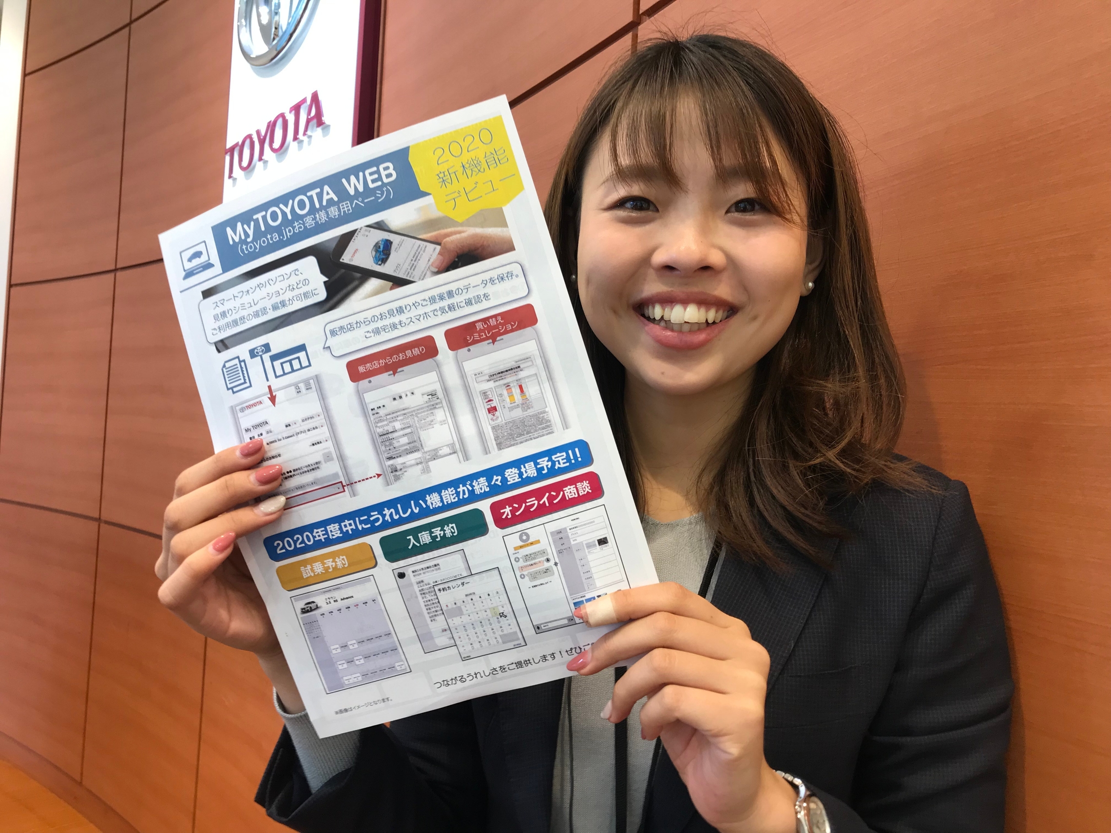 TOYOTAの〝最先端WEB機能〟デビューしませんか？✨