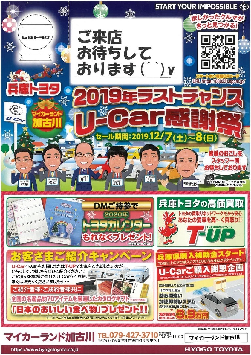 12月になりましたね