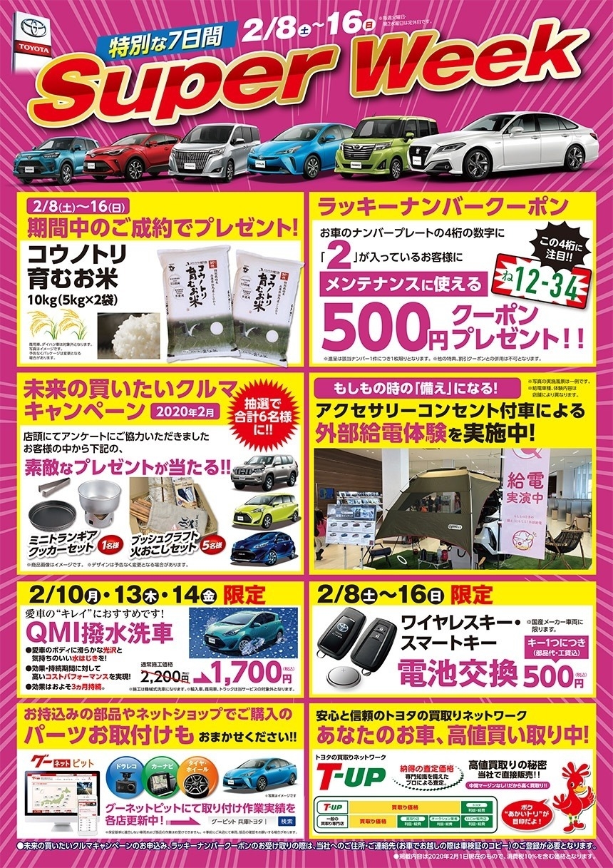 明日 の ラッキー ナンバー 車のバックナンバーの決め方は 強運を引き寄せる数字のルール 明日 の ラッキー ナンバー 車のバックナンバーの決め方は 強運を引き寄せる数字のルール