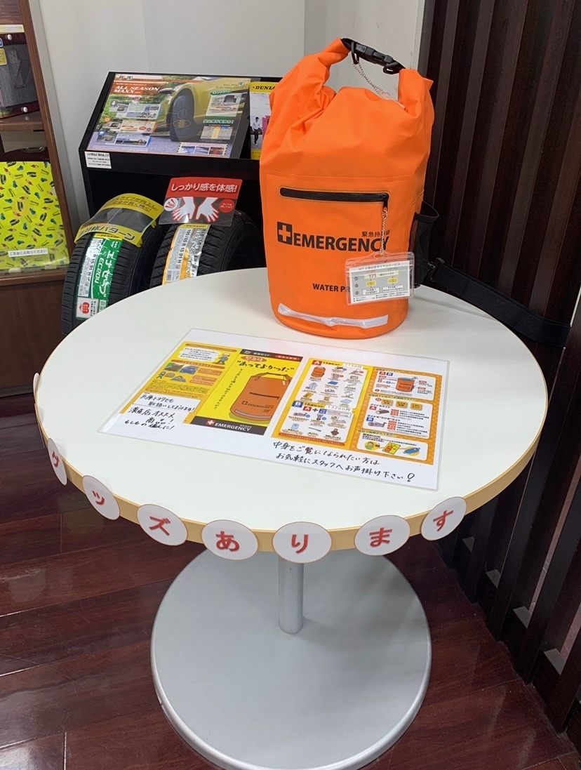 防災グッズごさいます 防災グッズごさいます