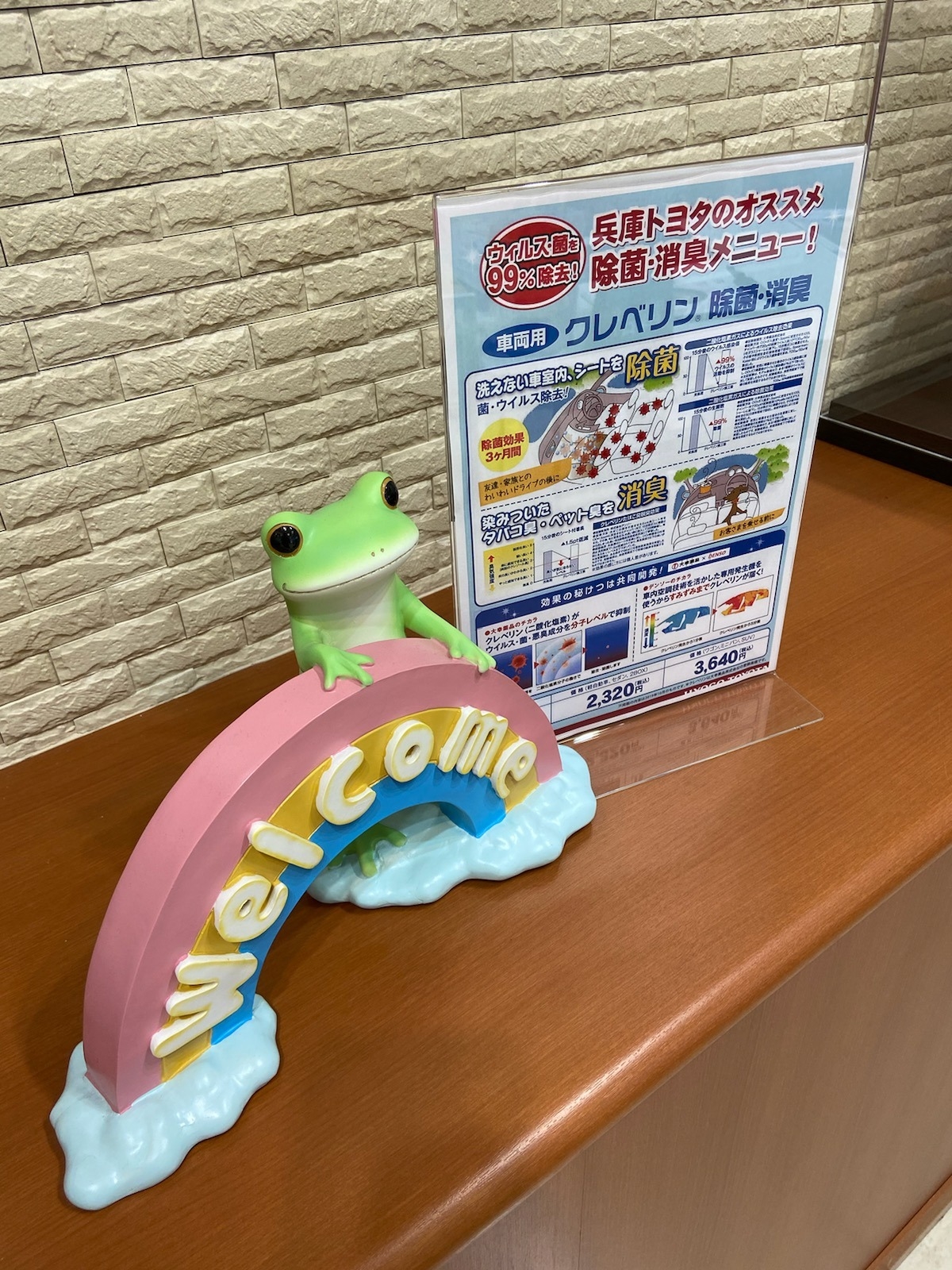 クレベリンで車内消臭 除菌 クレベリンで車内消臭 除菌