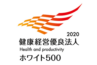 2020ホワイト500