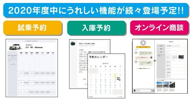 もうすぐ始まるネット予約 もうすぐ始まるネット予約