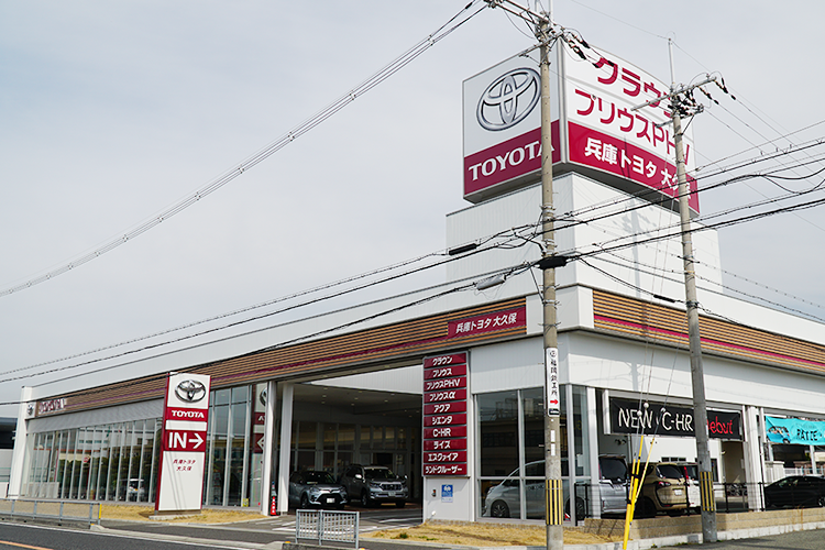 トヨタ 兵庫 宝塚店