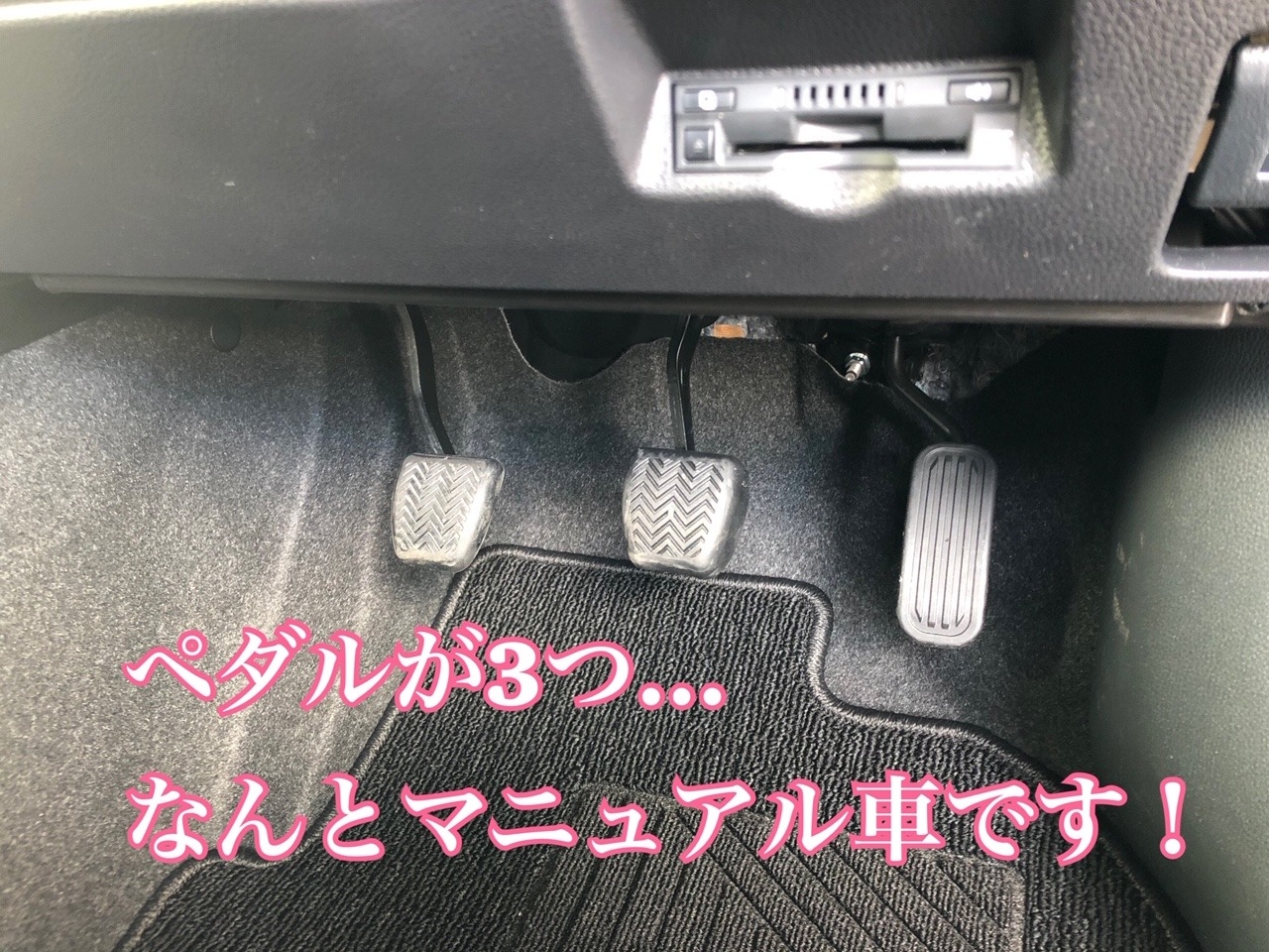 話題の新型 Yaris 試乗車はペダルが3つ 話題の新型 Yaris 試乗車はペダルが3つ