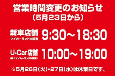 20200523から