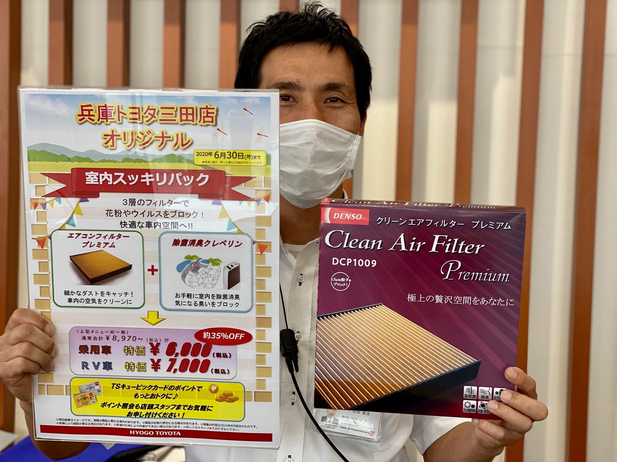エアコンフィルターとクレベリンがセットでオトク エアコンフィルターとクレベリンがセットでオトク