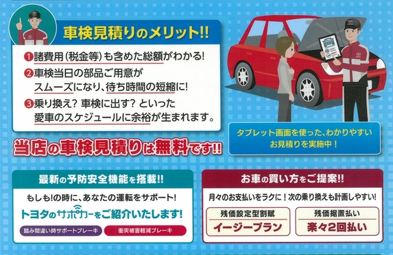 兵庫トヨタ自動車株式会社