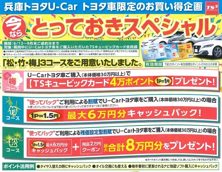 こんなキャンペーン見たことない O