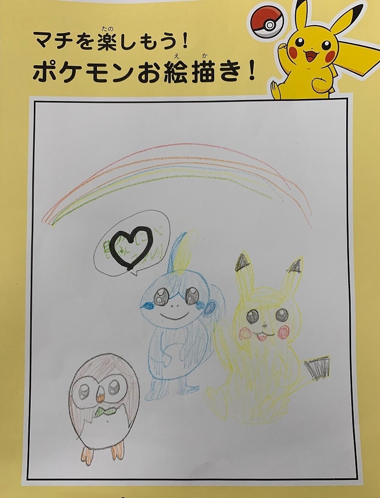 ポケモンお絵かき届いています ポケモンお絵かき届いています