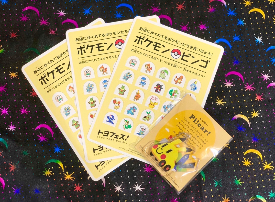 トヨフェス第３弾 ポケモン探そうビンゴ スタート