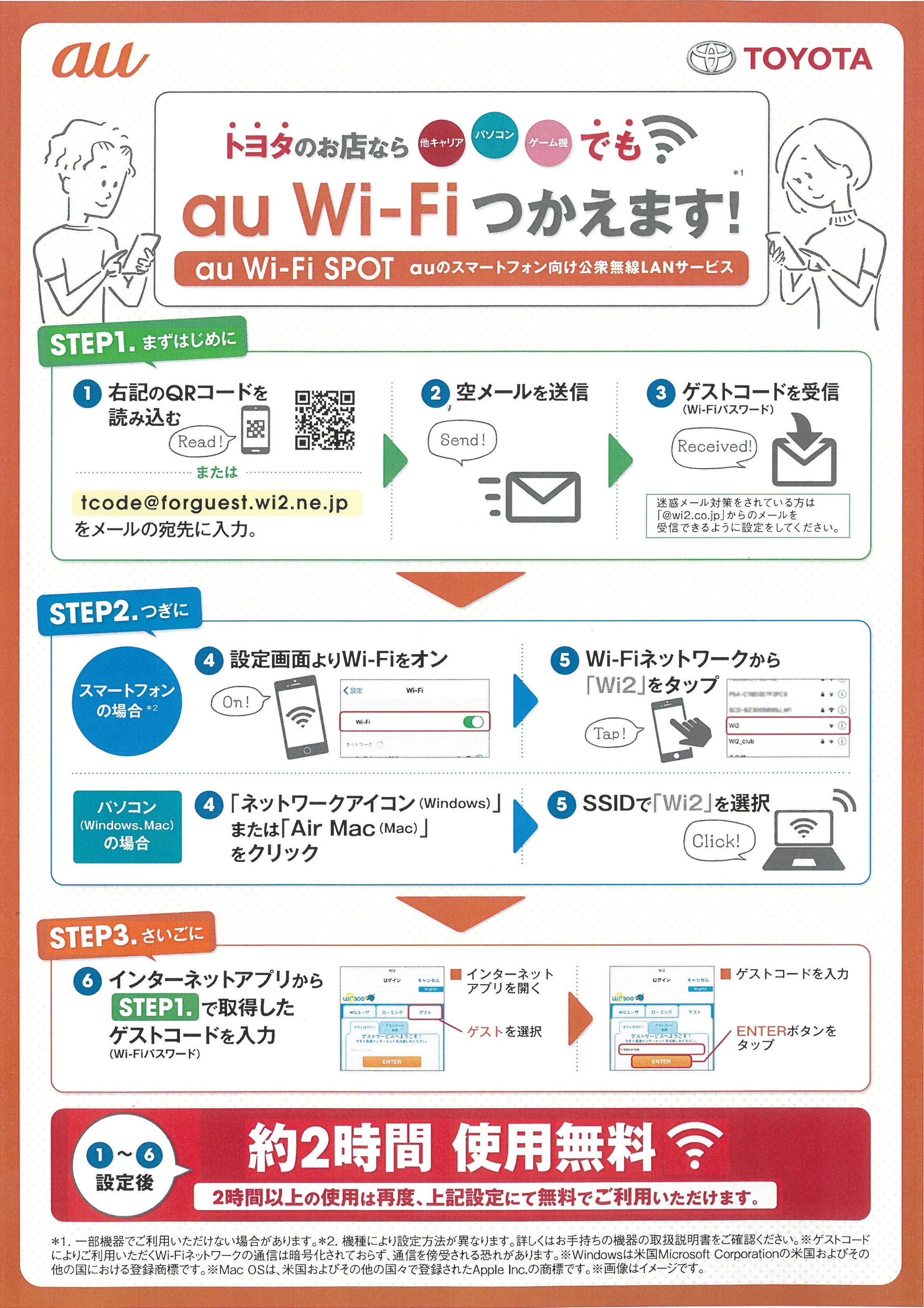 フリーwi Fiございます