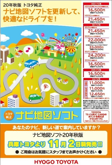 トヨタ純正t Connectナビの地図をパソコンを使って更新をする方法 洗車好きな整備士の車いじりブログ