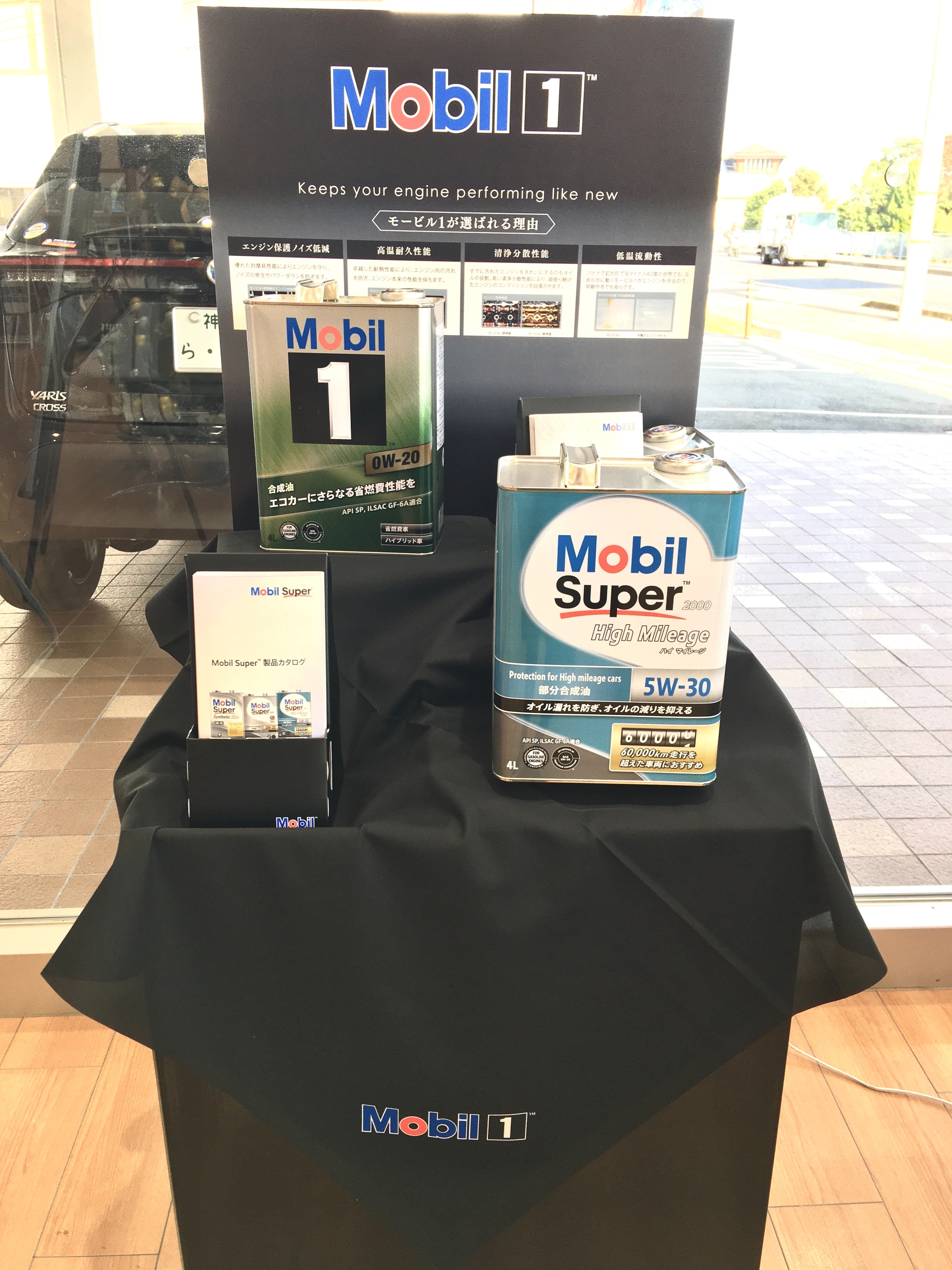 ハイスペックエンジンオイル「Mobil1オイル」取り扱い中