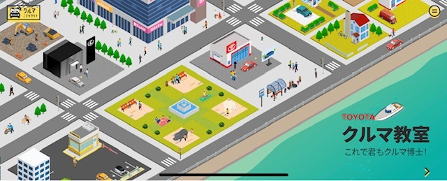 家でお子様と車の勉強ができるトヨタこどもサイト