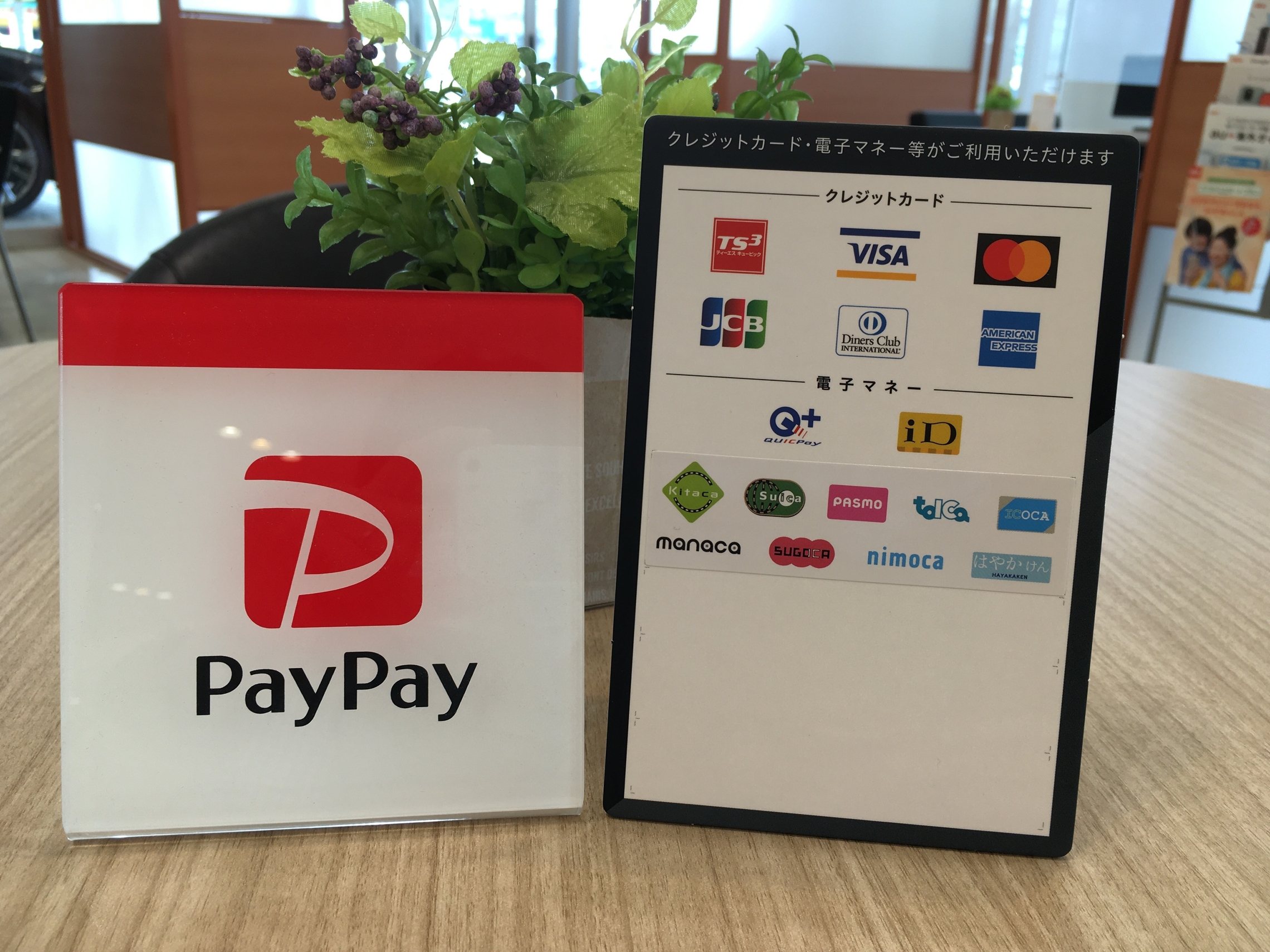 キャッシュレス決済💳でポイントを貯めよう👍