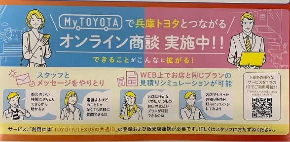 オンラインサービスでより便利に！