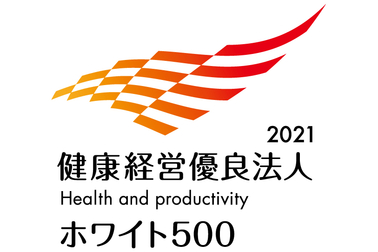 ホワイト500_2021