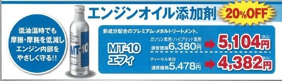 お得なリフレッシュキャンペーン残すところ１週間