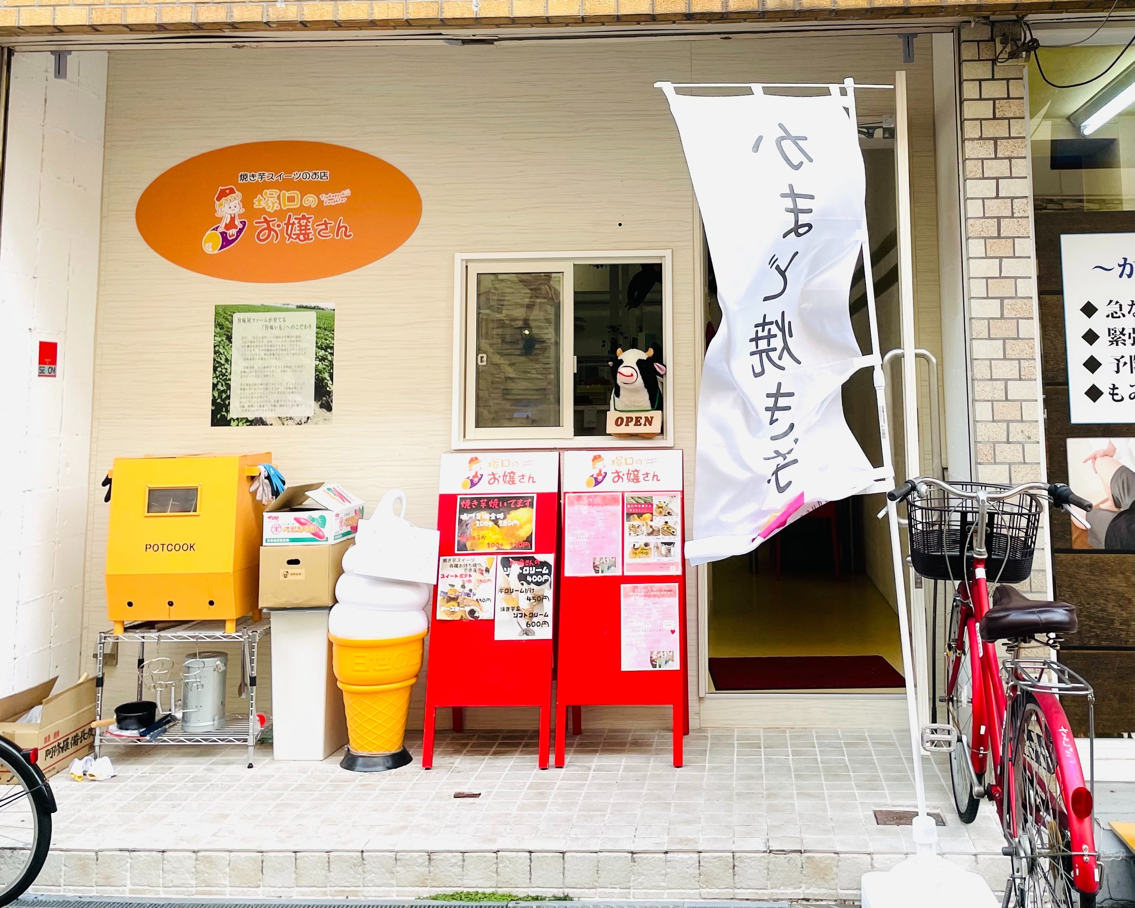 新しくオープンした尼崎スイーツ店をみつけました 新しくオープンした尼崎スイーツ店をみつけました