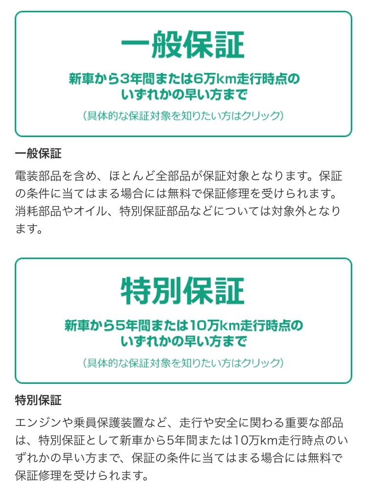 保証延長プランのご案内