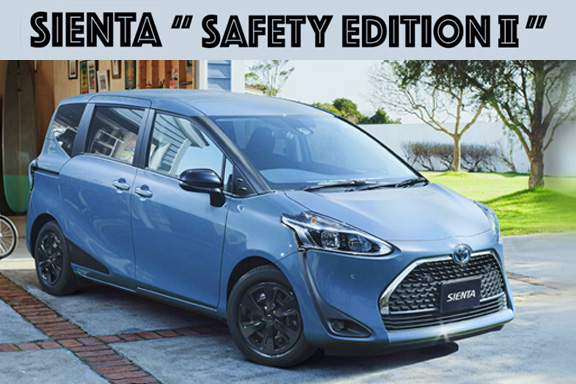 シエンタ 兵庫トヨタ自動車株式会社