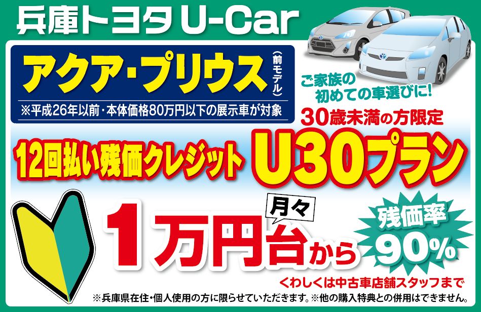 兵庫トヨタ トヨタ自動車の新車 中古車 メンテナンス