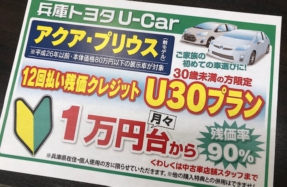 マイカーランド西宮 兵庫トヨタ 兵庫トヨタ自動車株式会社